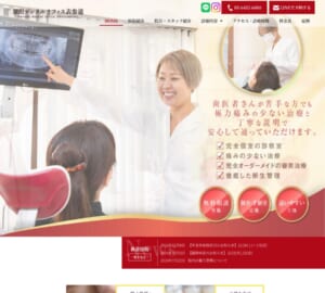 美と機能の両立を追求する先進医院「原田デンタルオフィス表参道」