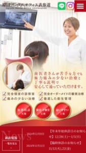 美と機能の両立を追求する先進医院「原田デンタルオフィス表参道」