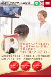美と機能の両立を追求する先進医院「原田デンタルオフィス表参道」