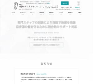 総合力で選ばれる頼れる歯科医院「表参道MJMデンタルオフィス」