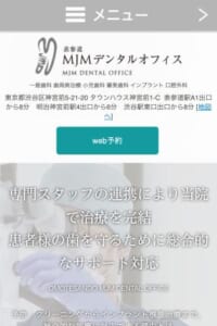 総合力で選ばれる頼れる歯科医院「表参道MJMデンタルオフィス」